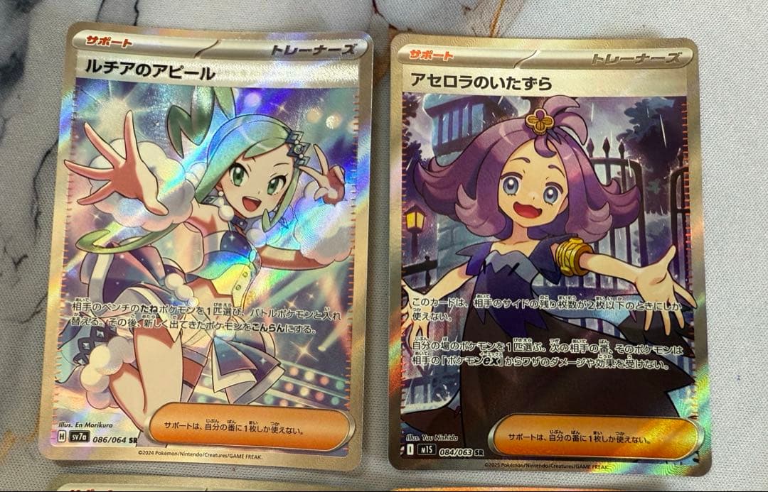 ポケモンカード サポートカード まとめ売り ルチア アセロラなど