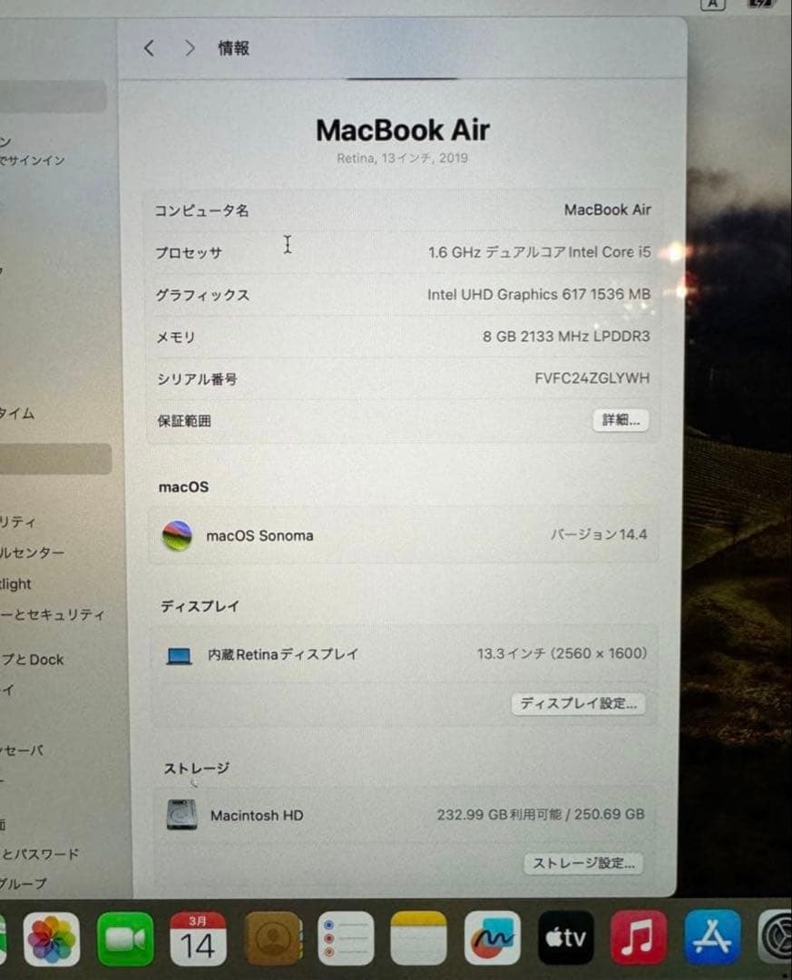 MacBook本体 MacBook Air 2019 13inch