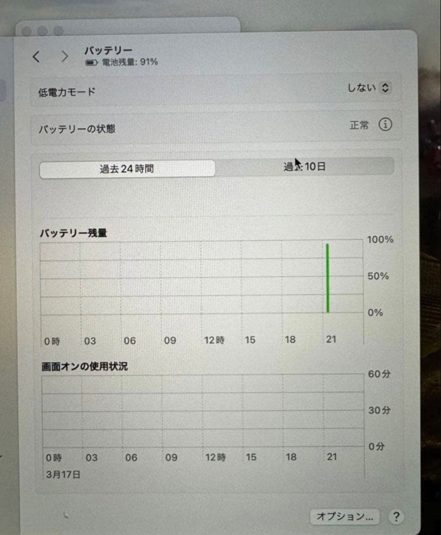 MacBook本体 MacBook Air 2019 13inch