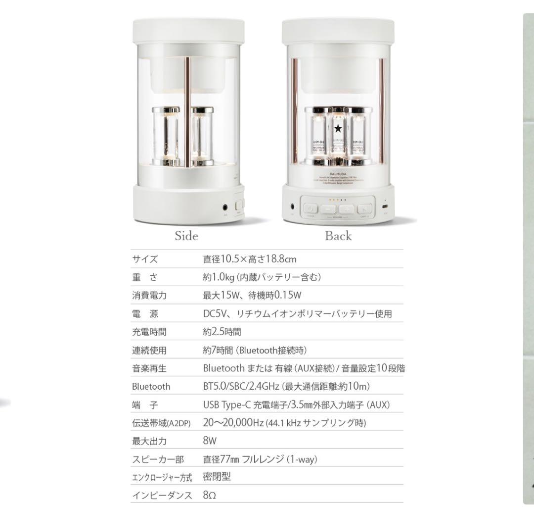 BALMUDA The Lantern ランタン L02A-WH ホワイト