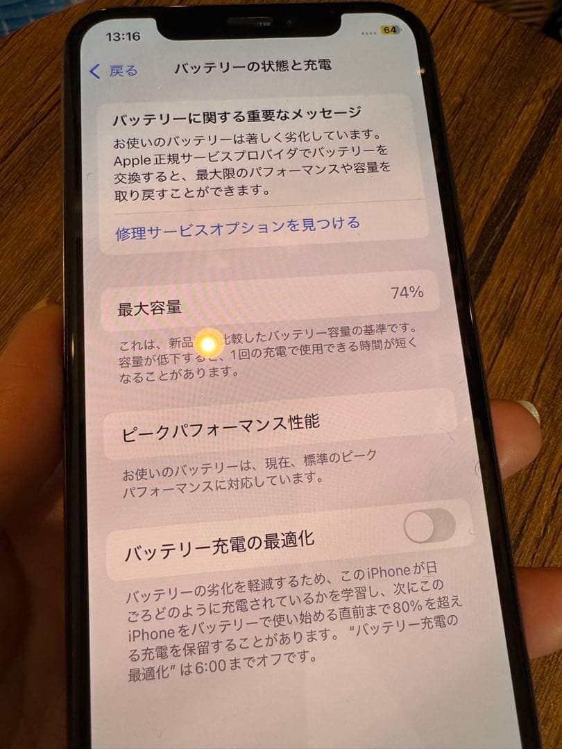 iPhone xs 256GB ストレージ 本体