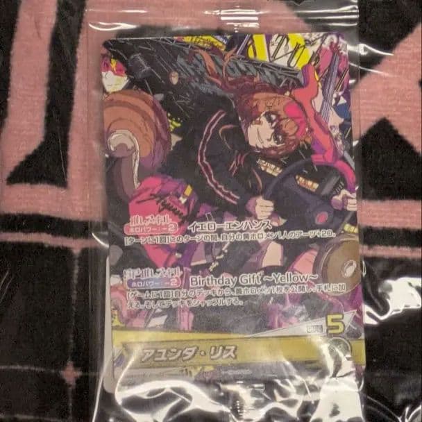 アユンダ・リス 誕生日記念2025 フルセット ホロカ付き