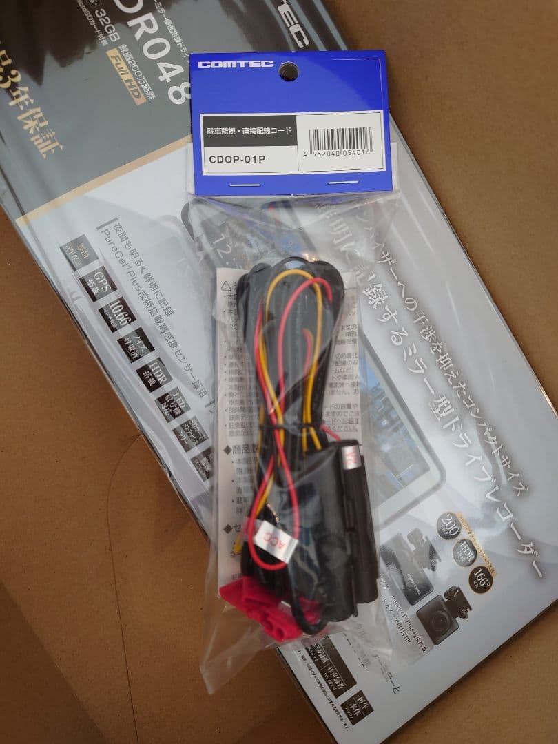 COMTEC ZDR048 配線コード (CDOP-01P)付き