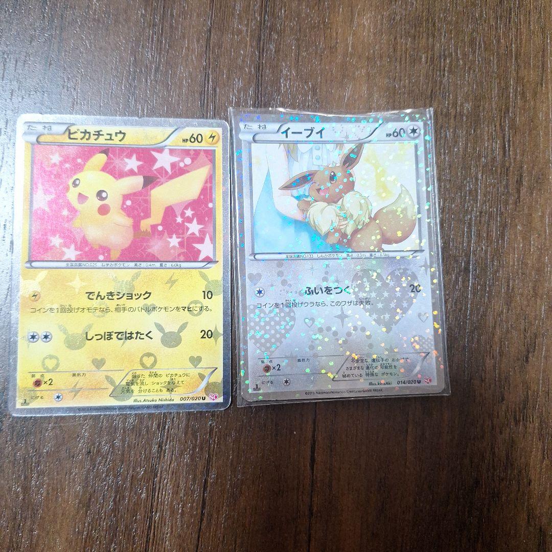 ピカチュウ イーブイ プロモカードセット