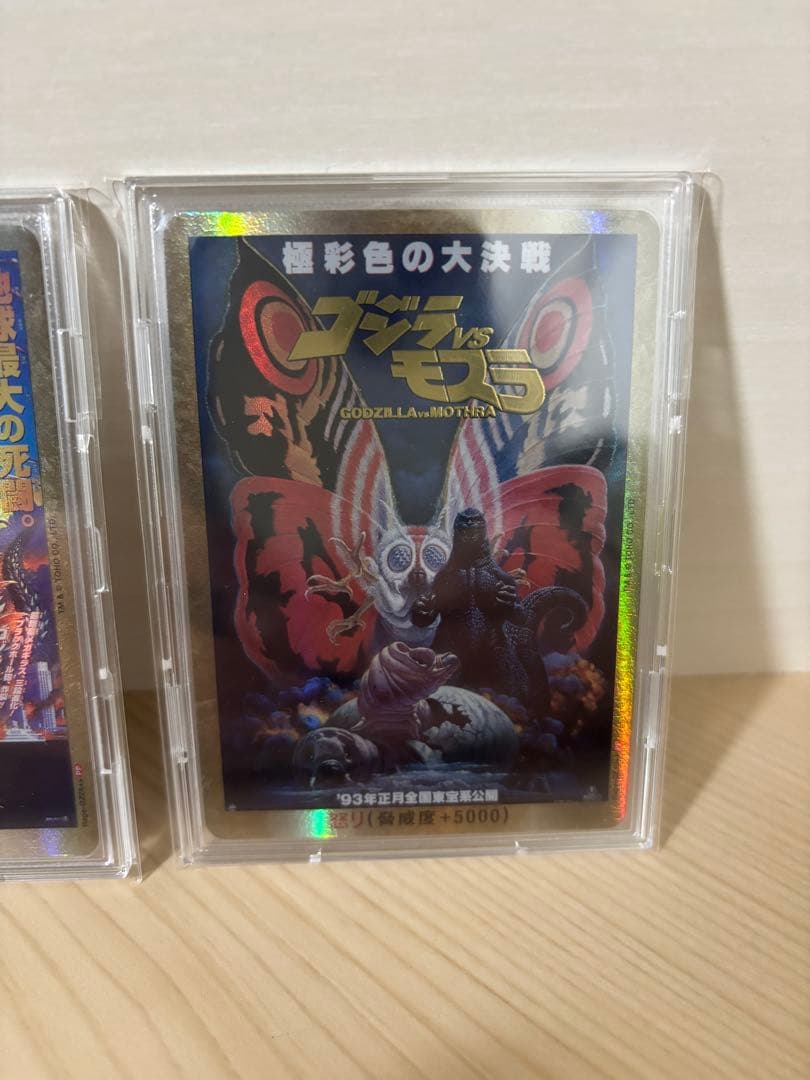 ゴジラカードゲーム ゴジラvsゴジラ 怒りセット 7枚