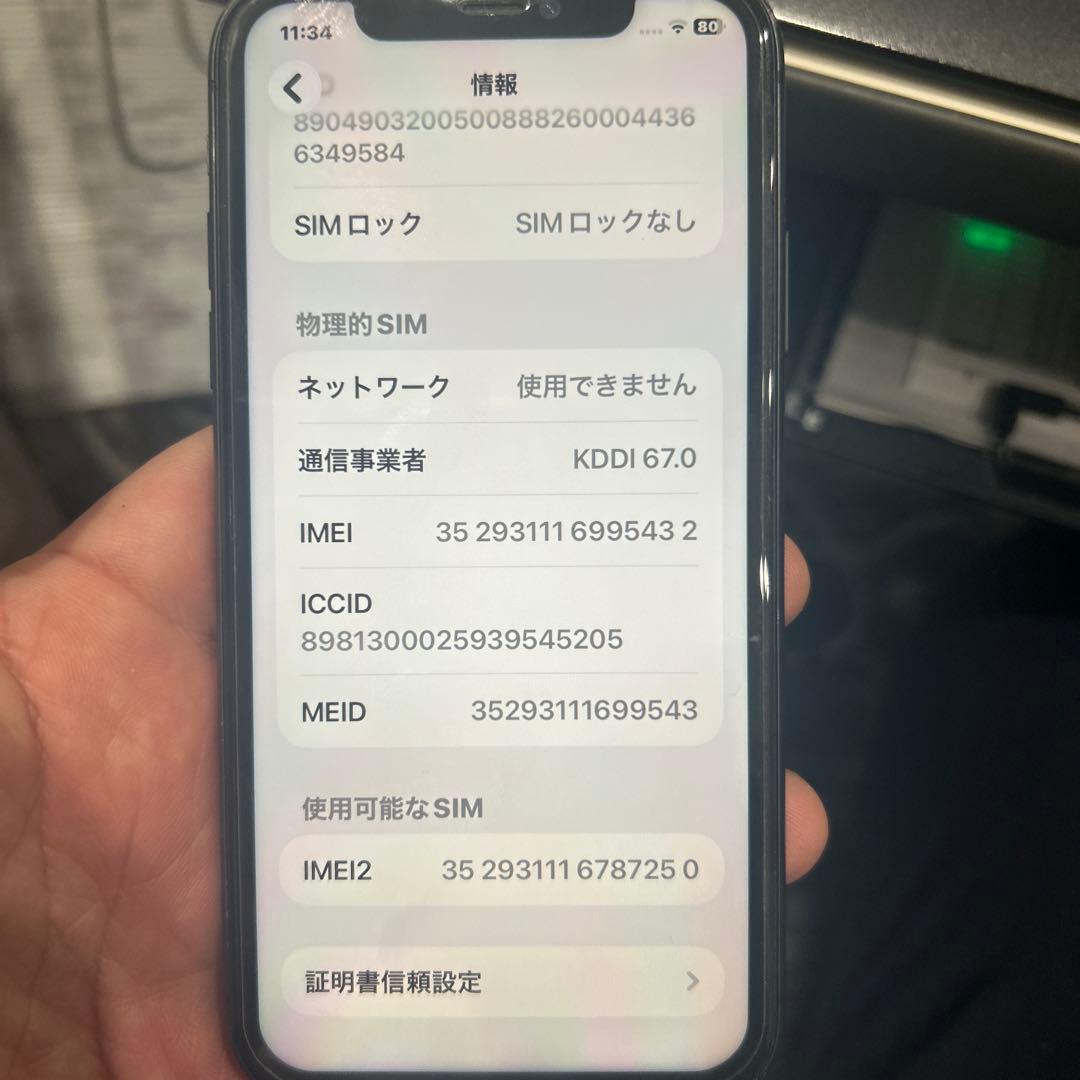 Apple iPhone11 128GB 本体 バッテリー89% ブラック