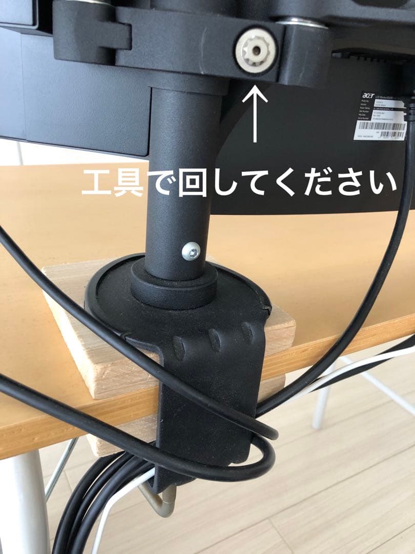 モニターとモニターアーム