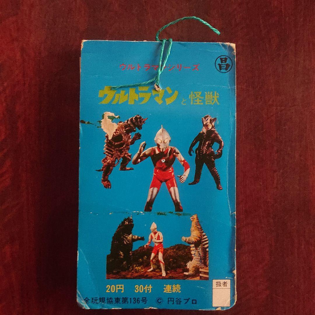 丸昌/ウルトラマンシリーズカード セット/ウルトラマンと怪獣