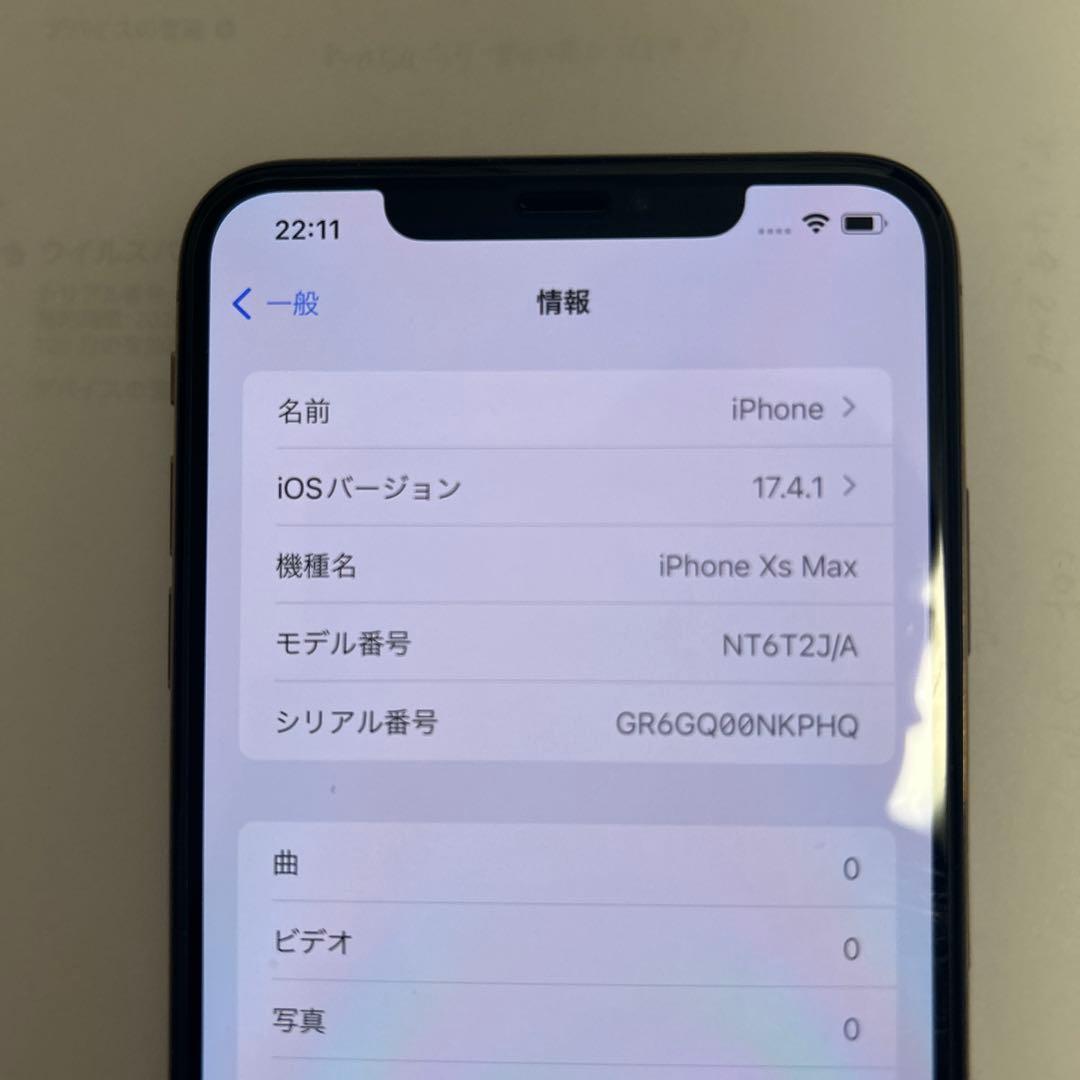 iPhone XS Max 64GB SIMフリー