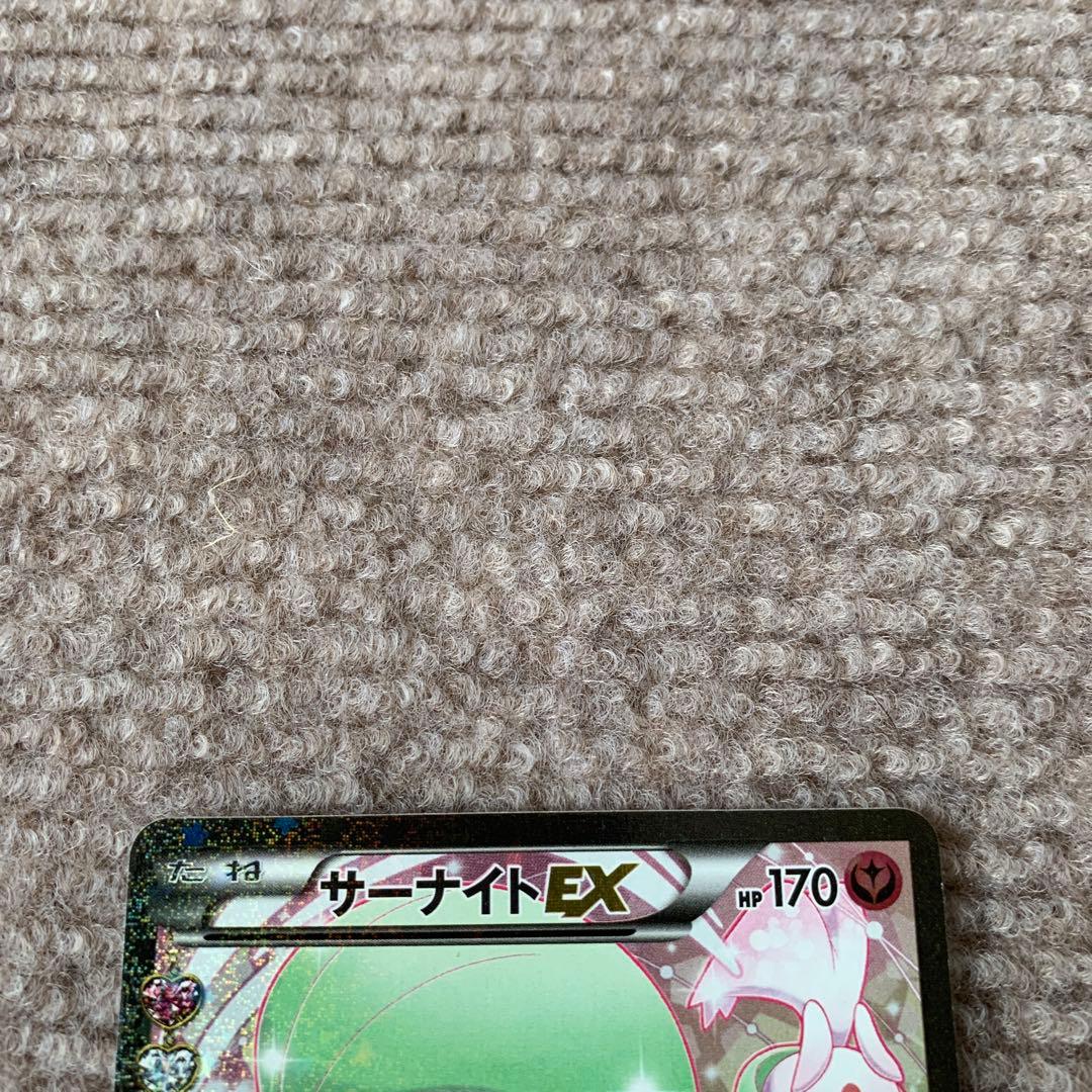 ポケモンカード サーナイトEX cp3 ポケキュン