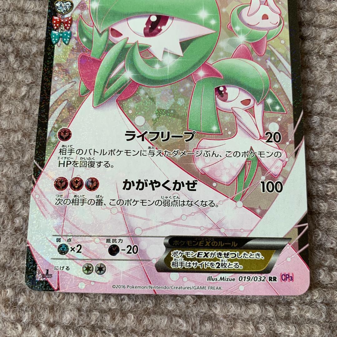 ポケモンカード サーナイトEX cp3 ポケキュン