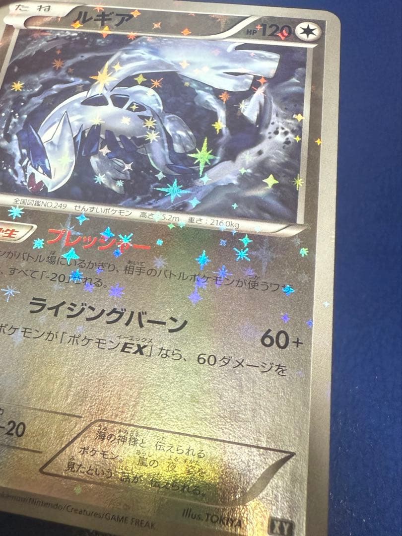 岩崎太郎　ルギア(ミラー) THE BEST OF XY 102/171