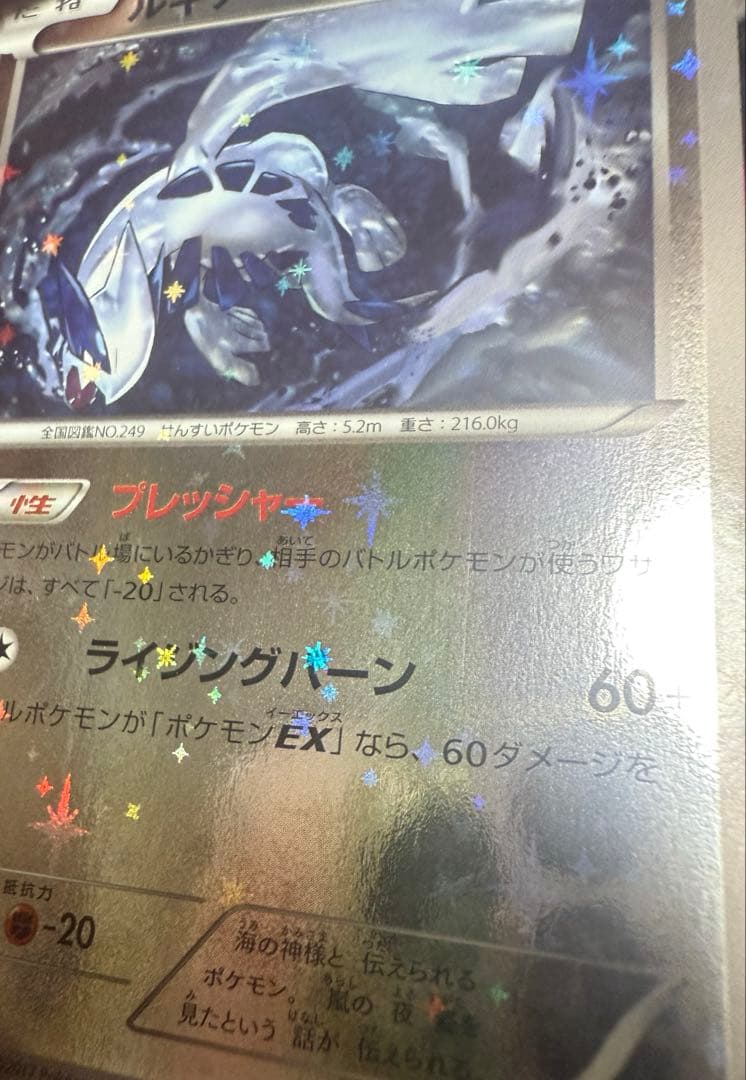 岩崎太郎　ルギア(ミラー) THE BEST OF XY 102/171