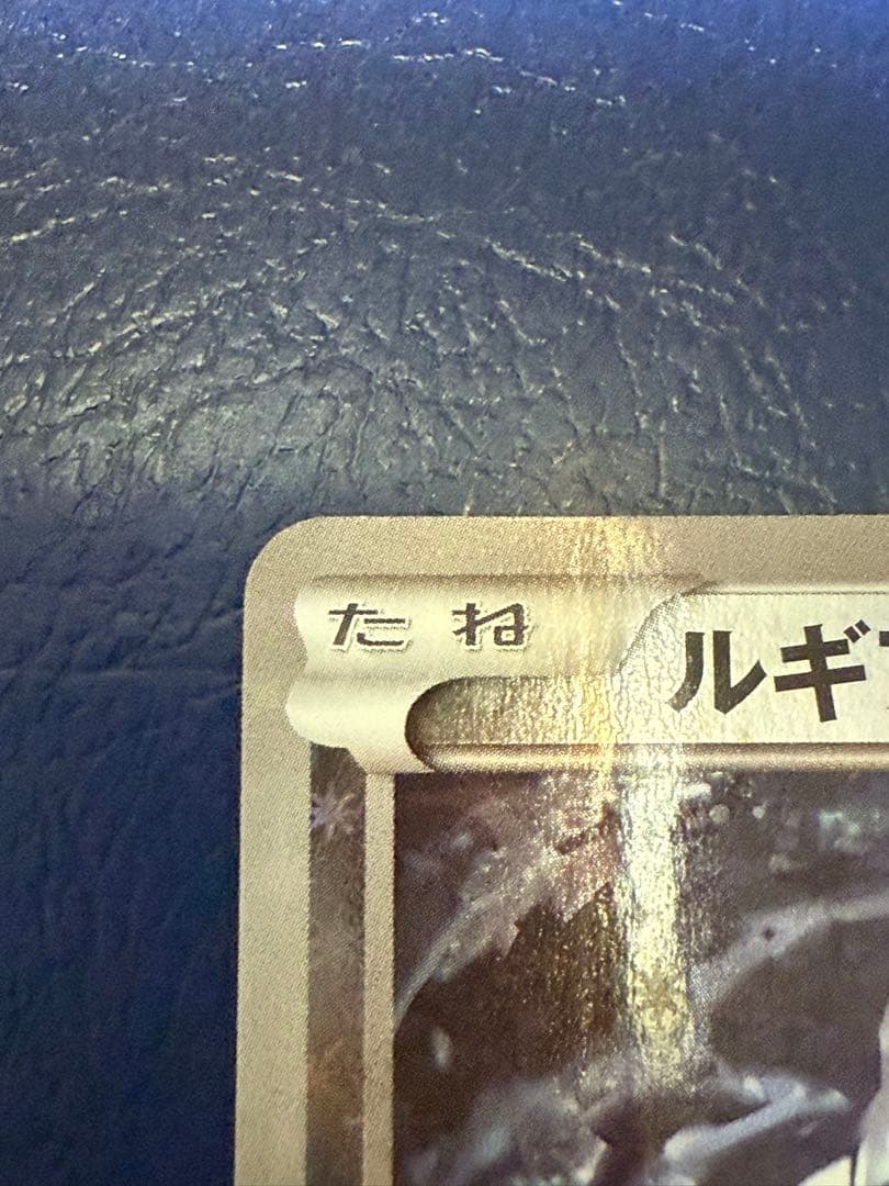 岩崎太郎　ルギア(ミラー) THE BEST OF XY 102/171