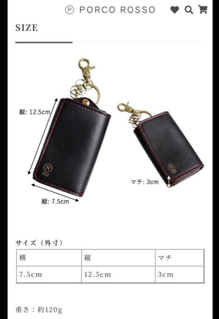 PORCO ROSSO レザーキーケース 黒/赤
