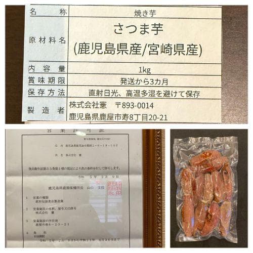 【Chelsea Lady】紅はるか焼き芋 20kg 干し芋 ダイエット