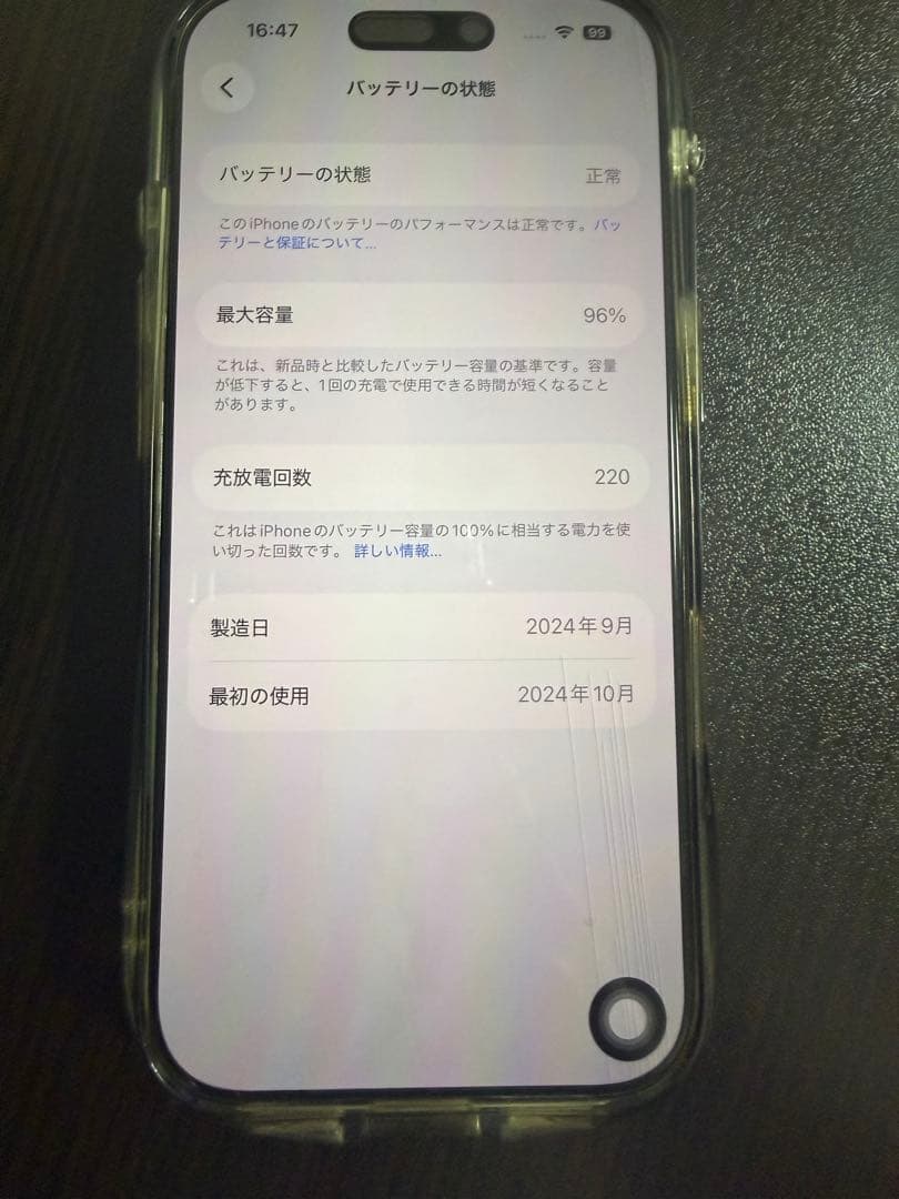 T*K様 iPhone 16 Pro ホワイト 本体 iphone16pro 2