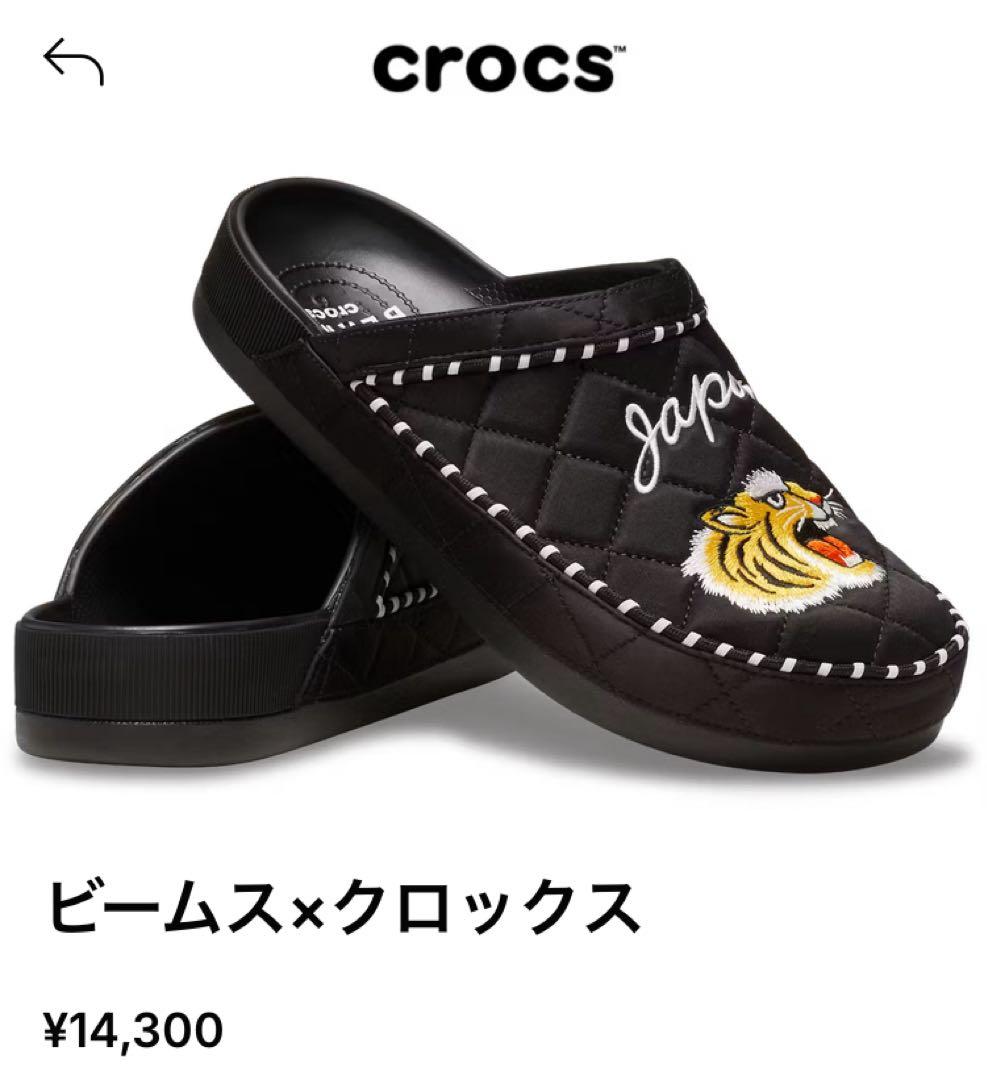 ビームス×クロックス ブラック サボサンダル