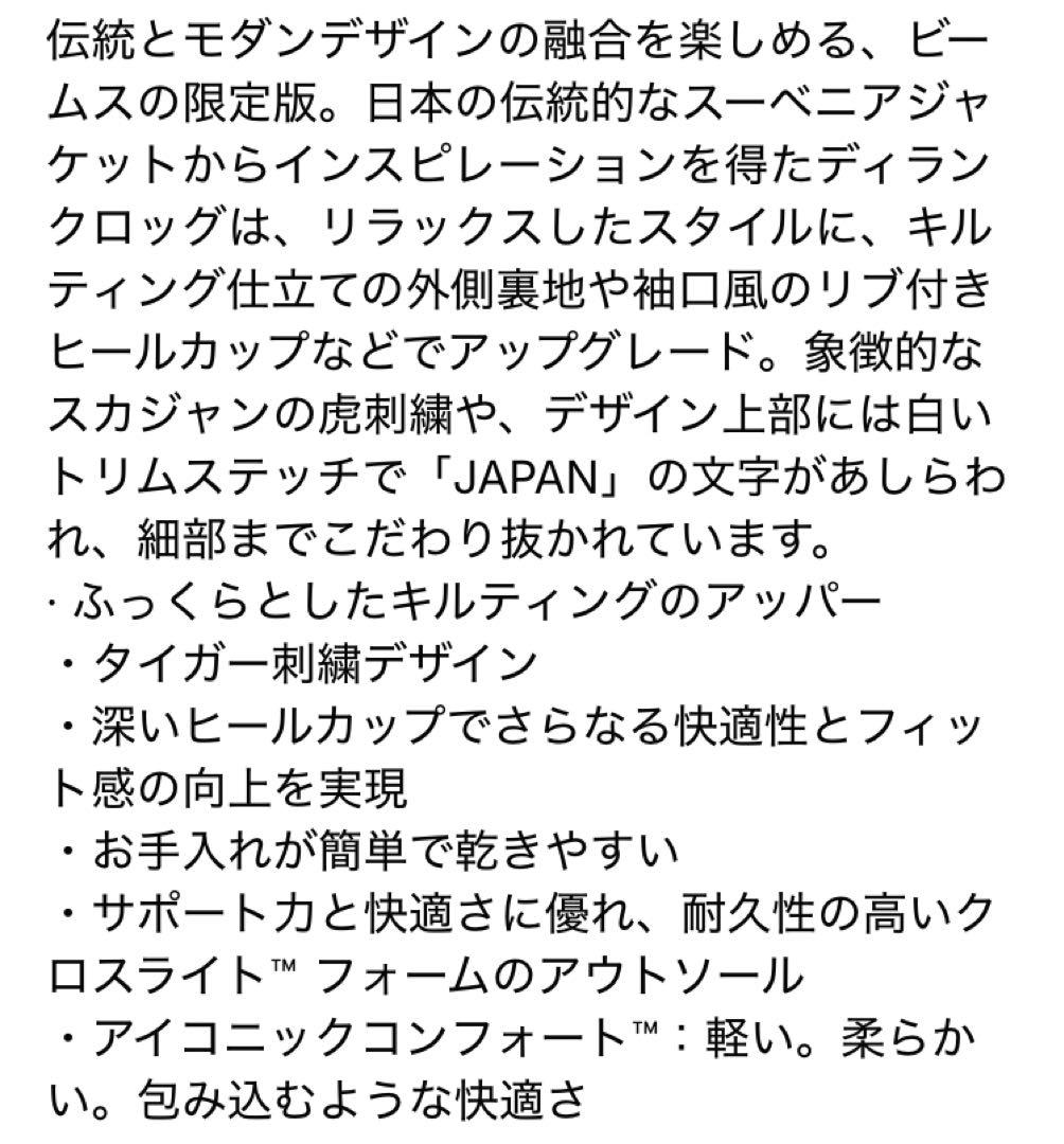 ビームス×クロックス ブラック サボサンダル