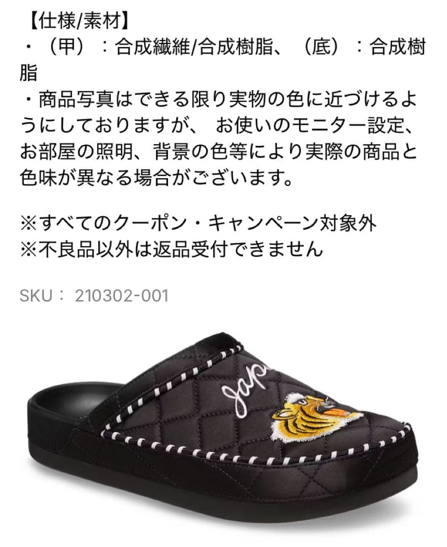 ビームス×クロックス ブラック サボサンダル