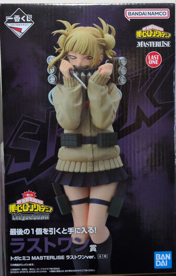 僕のヒーローアカデミア　ヒロアカ　トガヒミコ　Let you downラストワン