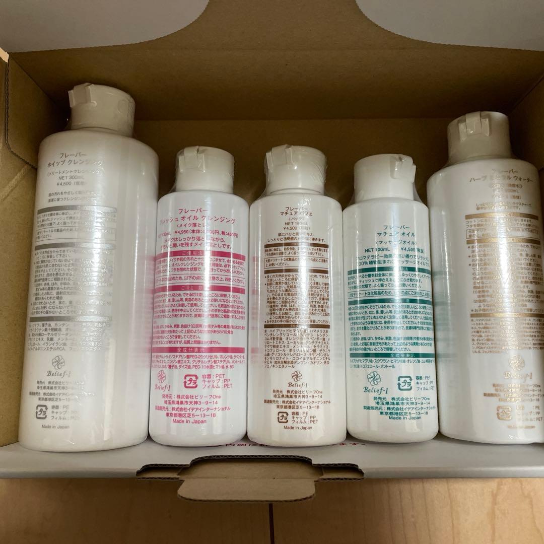 【slowbeatsさま専用】フレーバー化粧品