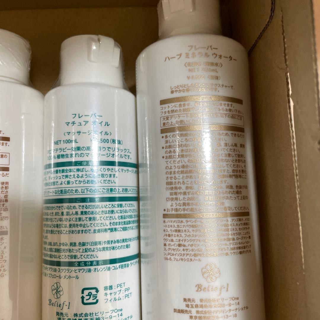 【slowbeatsさま専用】フレーバー化粧品