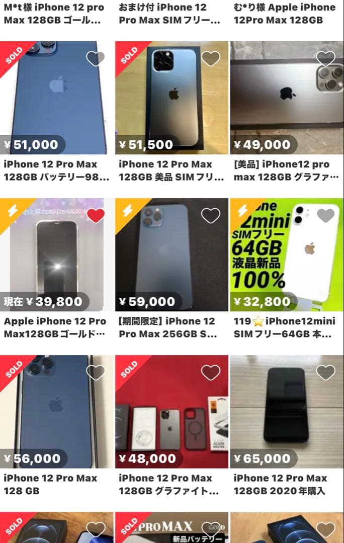 d*7様 再出品Apple iPhone12 Pro Max128GBゴールドS