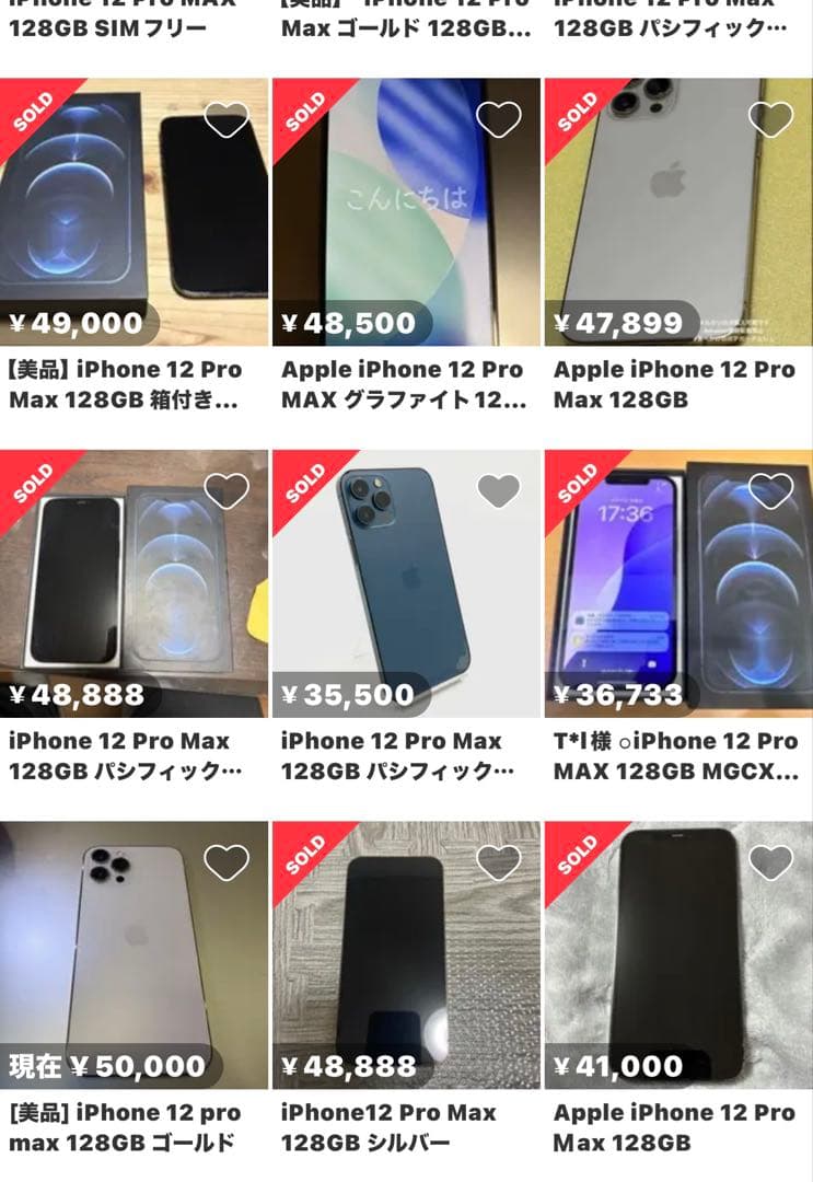 d*7様 再出品Apple iPhone12 Pro Max128GBゴールドS