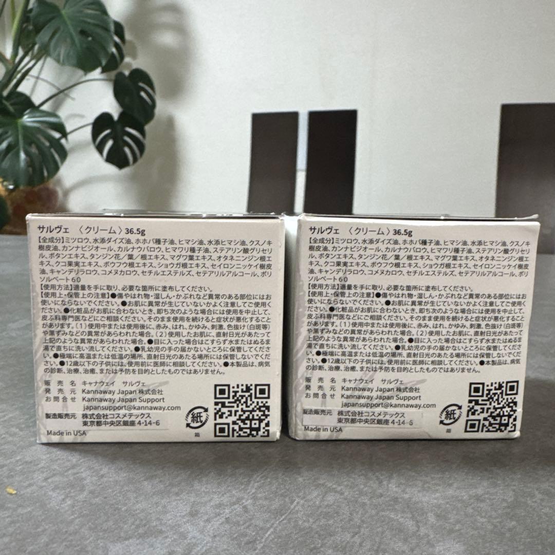 kannaway サルヴェ 2個セット 2025/9新入荷