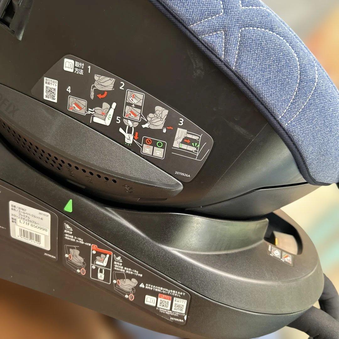 エールベベ クルット4i プレミアム BF867 ISOFIX ブルー