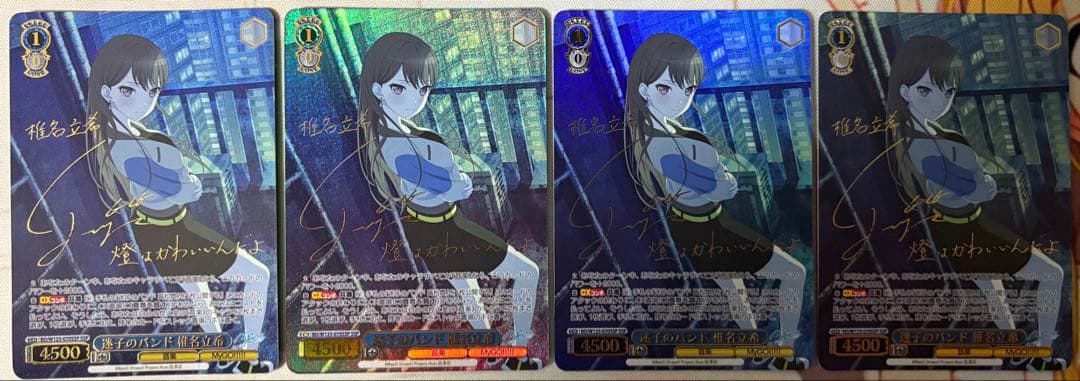 ヴァイスシュヴァルツ バンドリ mygo 椎名立希 迷子のバンド 真意を質す