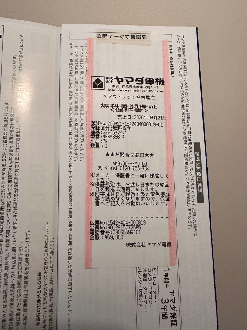 Panasonic NE-BS656-K オーブンレンジ　保証付き