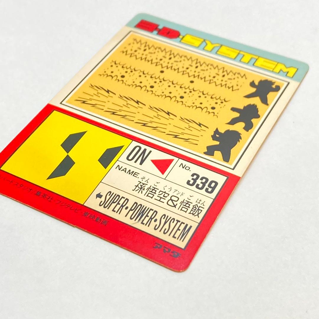 ドラゴンボールカードダス AMADA 801 二人で修行 デジタルドットVer