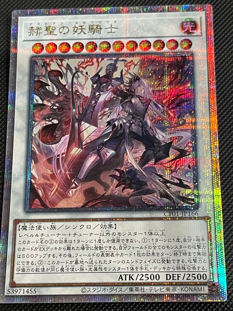 ストーリー関連25th8枚セット