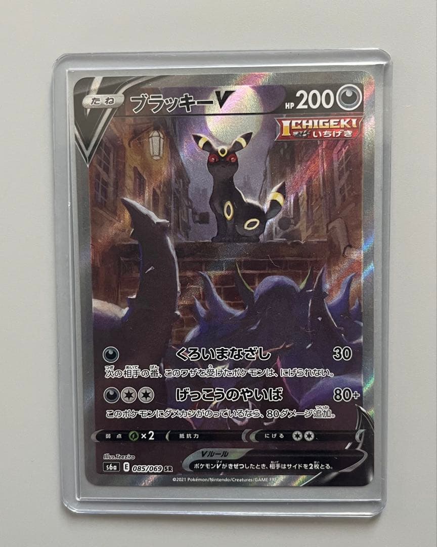 ブラッキーV SR S6a イーブイヒーローズ 085/069 ポケカ