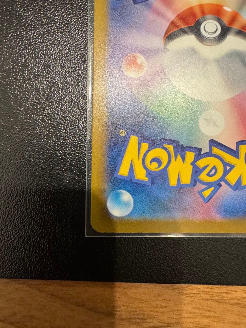 ピカチュウex SAR MEGAドリームex 234/193