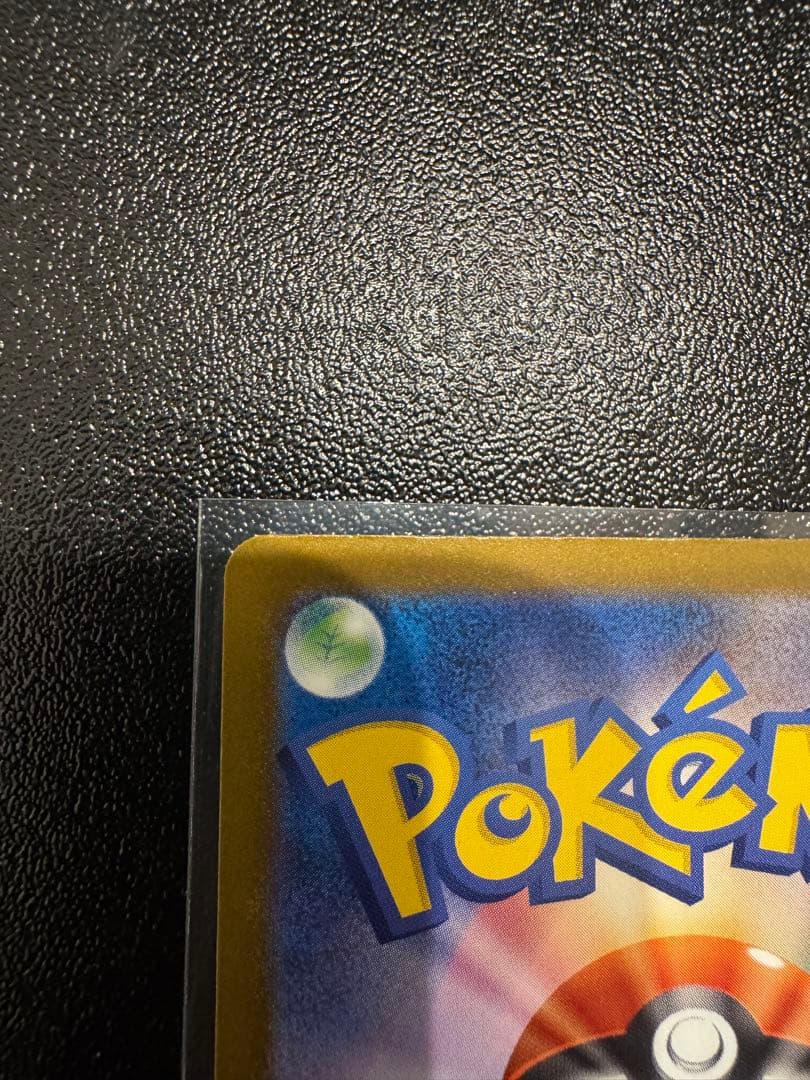 ピカチュウex SAR MEGAドリームex 234/193