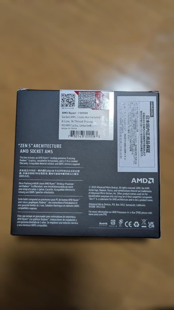 Ryzen7 9700x 新品 未開封