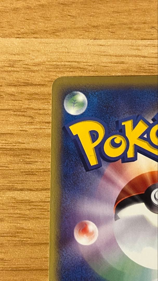 セレビィ カードe クリスタルタイプ