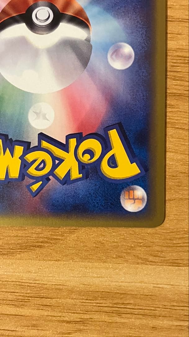 セレビィ カードe クリスタルタイプ