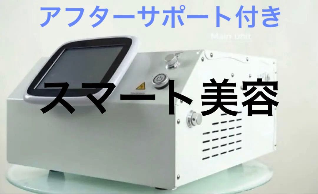 3本同時稼働　脂肪冷却　最新