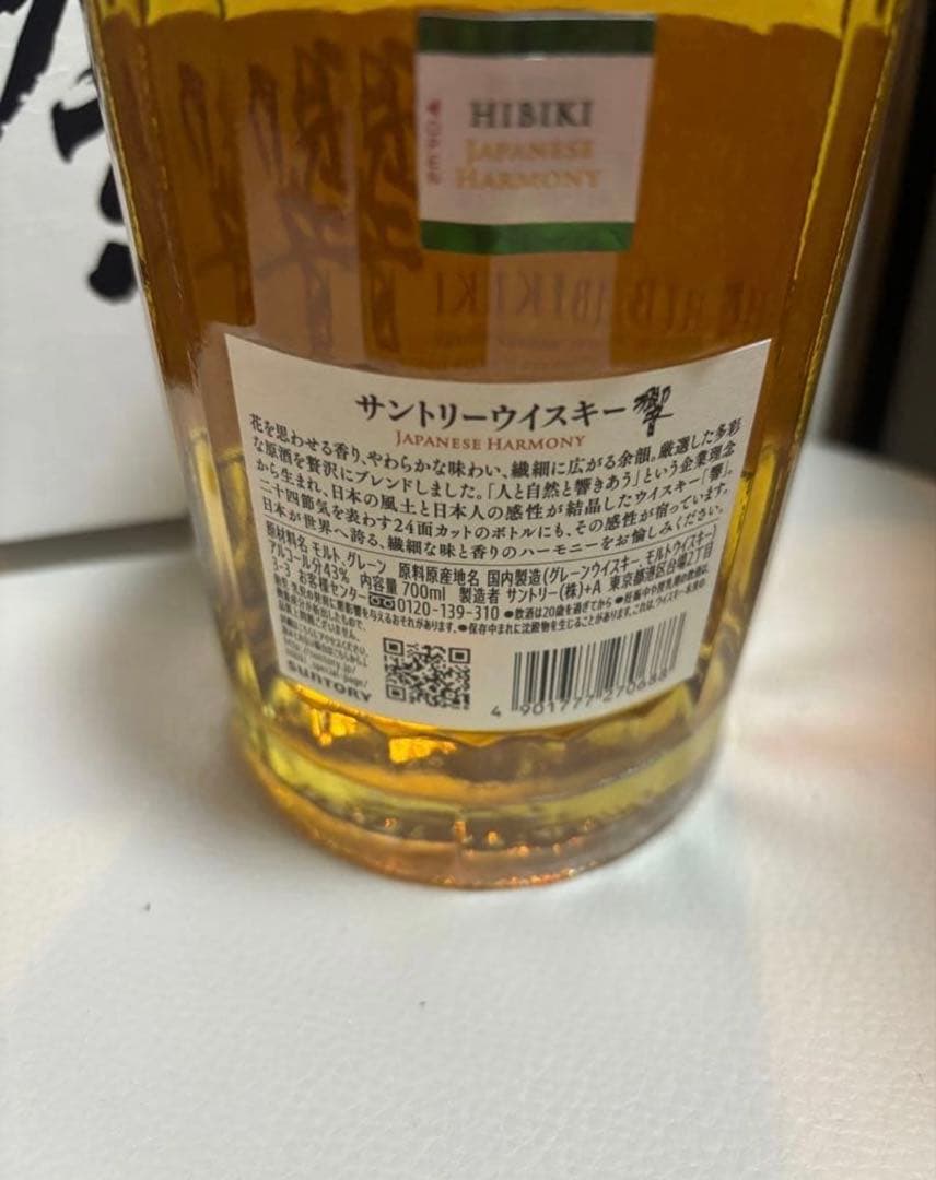 新品響SUNTORY WHISKY ジャパニーズハーモニー 700ml