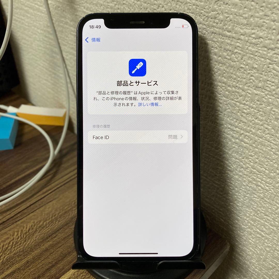 【即日発送！】iPhone12mini ブラック 256GB