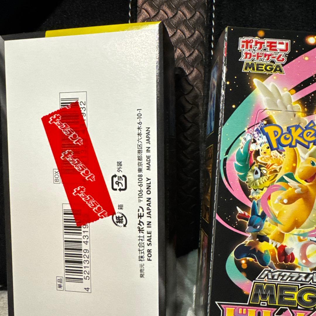 ポケモンカード　megドリームex 2box シュリンクなし