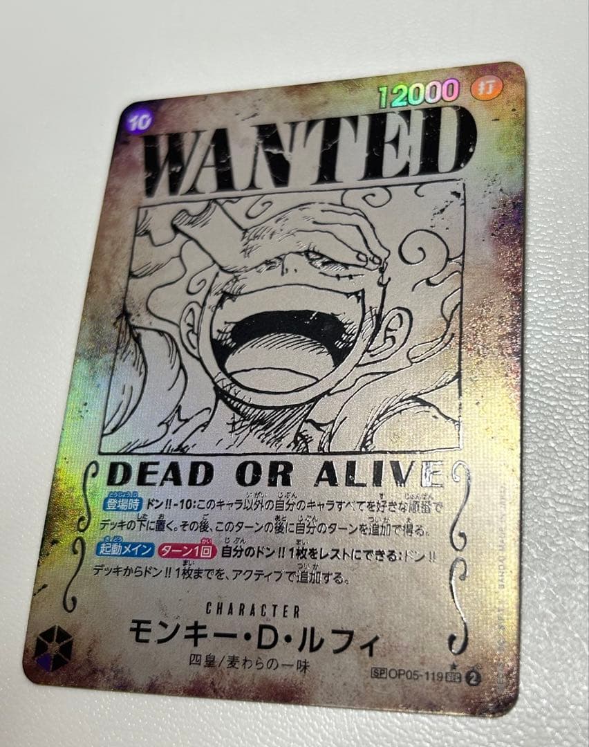 ワンピースカード ニカ 手配書 spモンキー・D・ルフィ 白かけあり