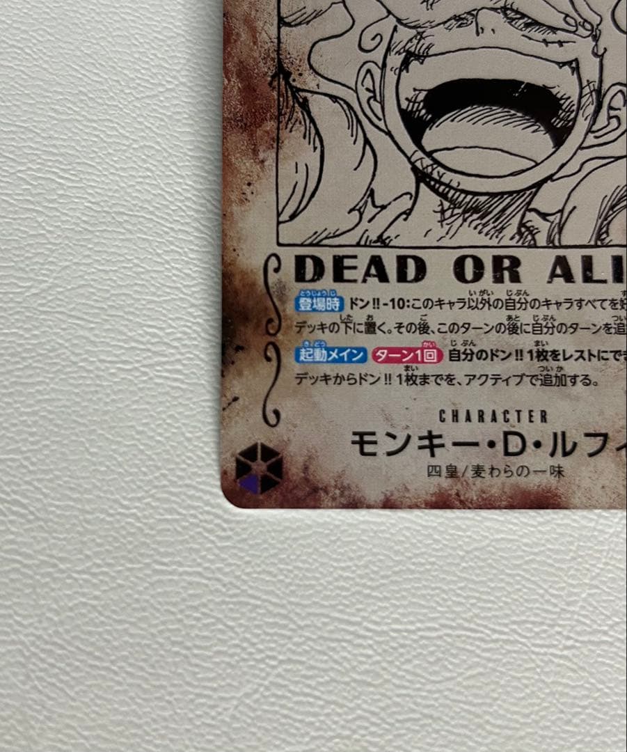 ワンピースカード ニカ 手配書 spモンキー・D・ルフィ 白かけあり