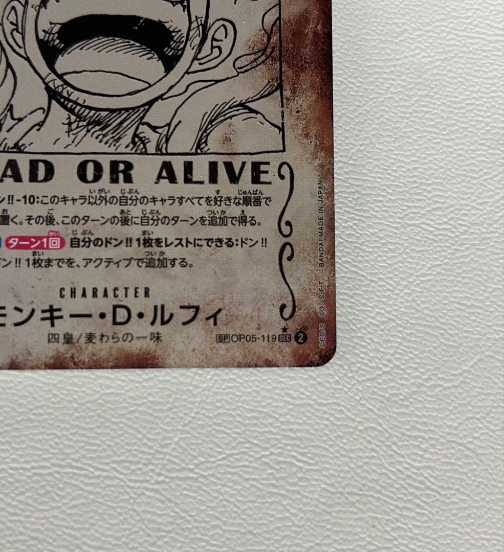 ワンピースカード ニカ 手配書 spモンキー・D・ルフィ 白かけあり