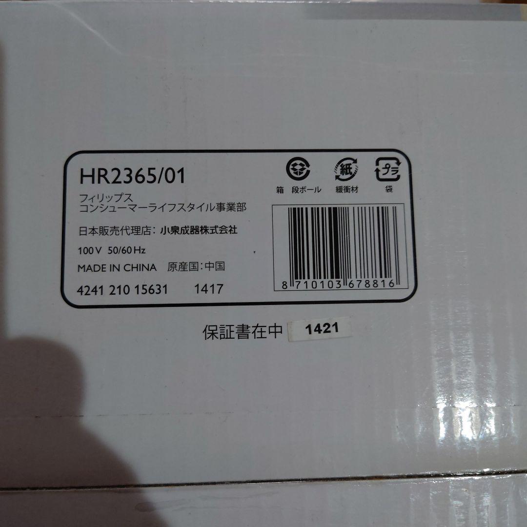 PHILIPS ヌードルメーカー HR2365/01 製麺機