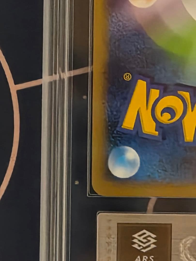 【ARS10+】ギラティナLV.X　ギンガの覇道　POP1